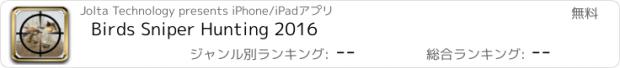 おすすめアプリ Birds Sniper Hunting 2016