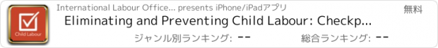 おすすめアプリ Eliminating and Preventing Child Labour: Checkpoints