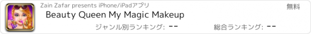 おすすめアプリ Beauty Queen My Magic Makeup