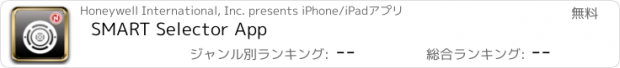 おすすめアプリ SMART Selector App