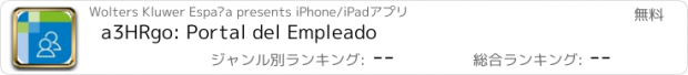 おすすめアプリ a3HRgo: Portal del Empleado