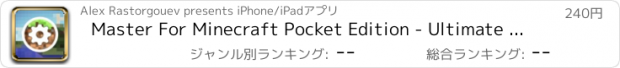 おすすめアプリ Master For Minecraft Pocket Edition - Ultimate Guide For PE