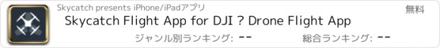おすすめアプリ Skycatch Flight App for DJI — Drone Flight App