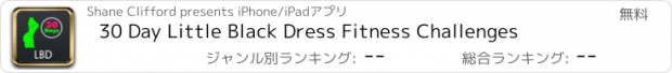 おすすめアプリ 30 Day Little Black Dress Fitness Challenges