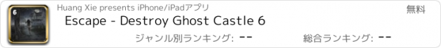 おすすめアプリ Escape - Destroy Ghost Castle 6