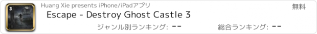 おすすめアプリ Escape - Destroy Ghost Castle 3