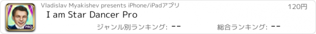 おすすめアプリ I am Star Dancer Pro