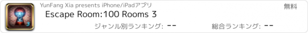 おすすめアプリ Escape Room:100 Rooms 3