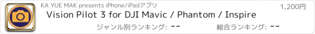 おすすめアプリ Vision Pilot 3 for DJI Mavic / Phantom / Inspire