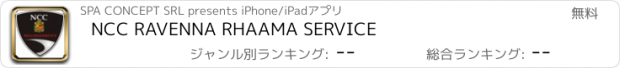 おすすめアプリ NCC RAVENNA RHAAMA SERVICE