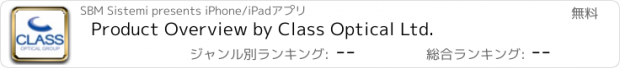 おすすめアプリ Product Overview by Class Optical Ltd.