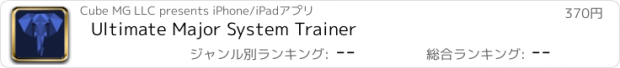 おすすめアプリ Ultimate Major System Trainer