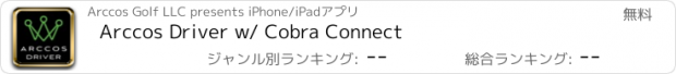 おすすめアプリ Arccos Driver w/ Cobra Connect