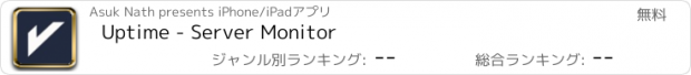 おすすめアプリ Uptime - Server Monitor