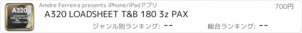 おすすめアプリ A320 LOADSHEET T&B 180 3z PAX