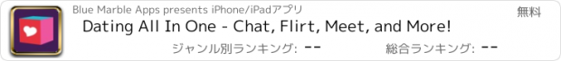 おすすめアプリ Dating All In One - Chat, Flirt, Meet, and More!