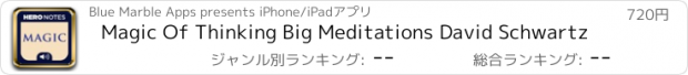 おすすめアプリ Magic Of Thinking Big Meditations David Schwartz