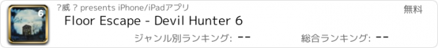 おすすめアプリ Floor Escape - Devil Hunter 6