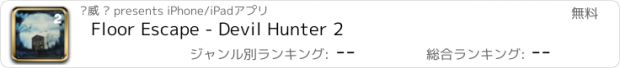 おすすめアプリ Floor Escape - Devil Hunter 2