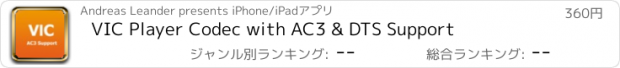 おすすめアプリ VIC Player Codec with AC3 & DTS Support