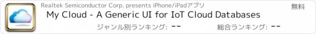 おすすめアプリ My Cloud - A Generic UI for IoT Cloud Databases