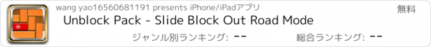 おすすめアプリ Unblock Pack - Slide Block Out Road Mode