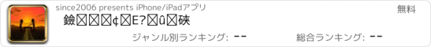 おすすめアプリ 黑白世界围棋棋谱