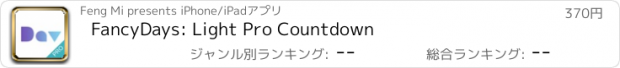 おすすめアプリ FancyDays: Light Pro Countdown