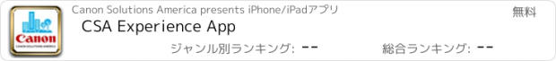 おすすめアプリ CSA Experience App