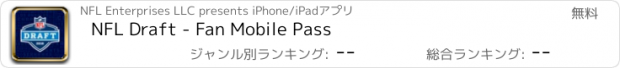 おすすめアプリ NFL Draft - Fan Mobile Pass