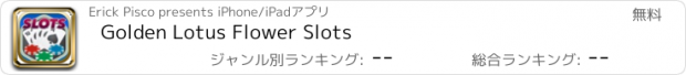 おすすめアプリ Golden Lotus Flower Slots