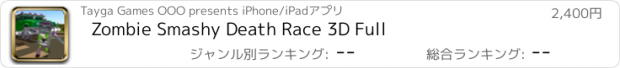 おすすめアプリ Zombie Smashy Death Race 3D Full