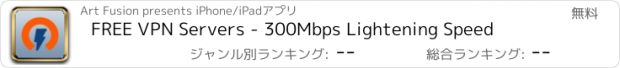 おすすめアプリ FREE VPN Servers - 300Mbps Lightening Speed