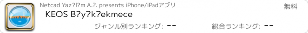 おすすめアプリ KEOS Büyükçekmece