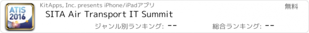 おすすめアプリ SITA Air Transport IT Summit