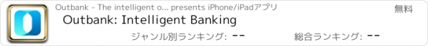 おすすめアプリ Outbank: Intelligent Banking