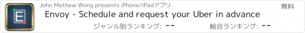 おすすめアプリ Envoy - Schedule and request your Uber in advance