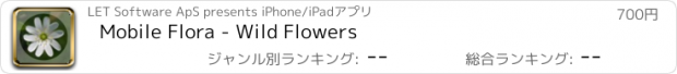 おすすめアプリ Mobile Flora - Wild Flowers
