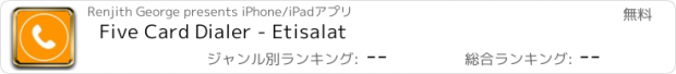 おすすめアプリ Five Card Dialer - Etisalat