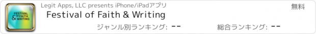 おすすめアプリ Festival of Faith & Writing