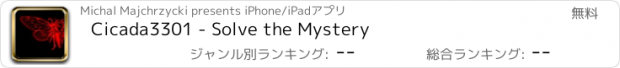 おすすめアプリ Cicada3301 - Solve the Mystery
