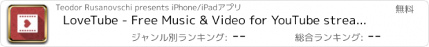 おすすめアプリ LoveTube - Free Music & Video for YouTube streamer.