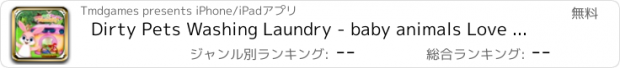 おすすめアプリ Dirty Pets Washing Laundry - baby animals Love & care Clothes Cleaning Games