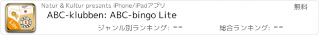 おすすめアプリ ABC-klubben: ABC-bingo Lite