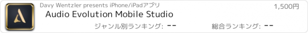 おすすめアプリ Audio Evolution Mobile Studio