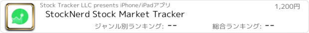 おすすめアプリ StockNerd Stock Market Tracker