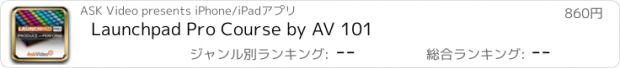 おすすめアプリ Launchpad Pro Course by AV 101