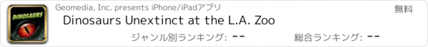 おすすめアプリ Dinosaurs Unextinct at the L.A. Zoo