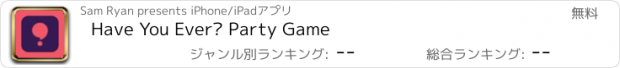 おすすめアプリ Have You Ever? Party Game