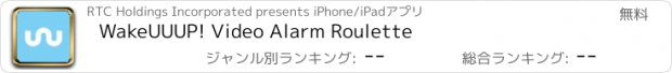 おすすめアプリ WakeUUUP! Video Alarm Roulette